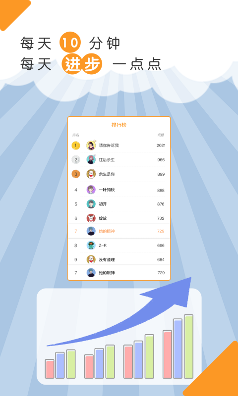 青蛙脑训练v1.0.1截图1