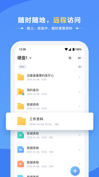 海康智存截圖