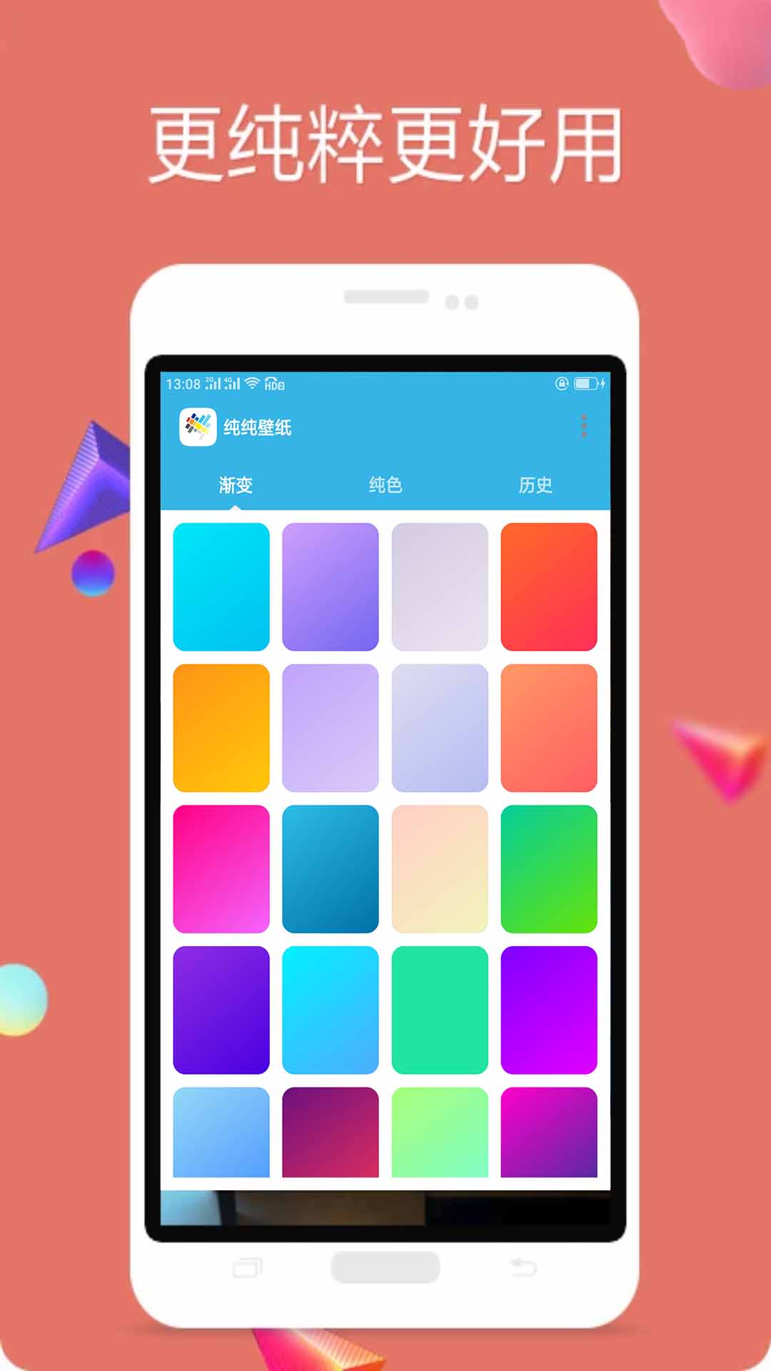 壁纸v1.0.4.1250截图4