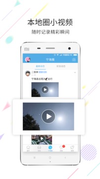 寧海在線截圖
