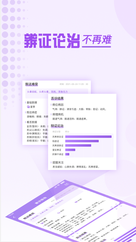 看舌頭截圖預(yù)覽