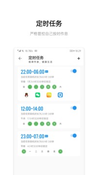 早睡截圖