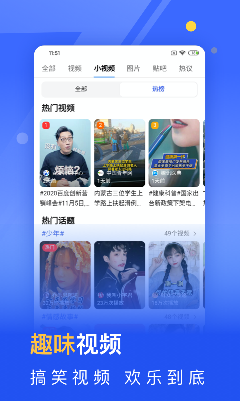 秘密浏览器v3.0.1截图2