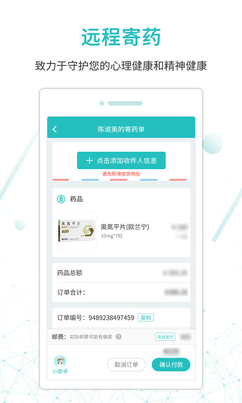 昭阳医生患者版v4.7.22截图1