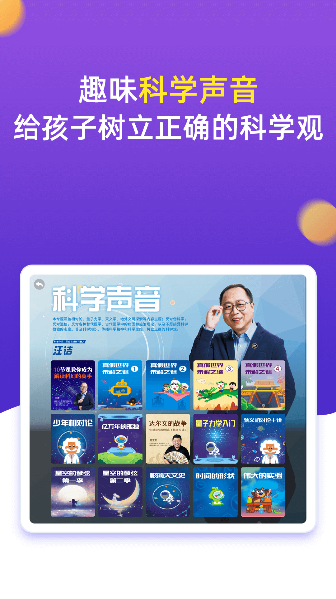 小学同步五年级v3.6.7.3截图1