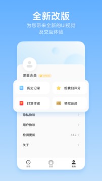 洋果掃描王截圖