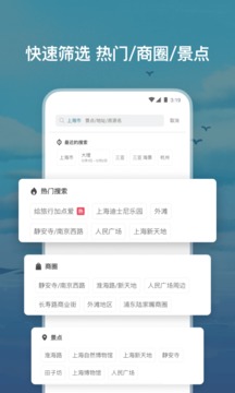 Airbnb爱彼迎截图