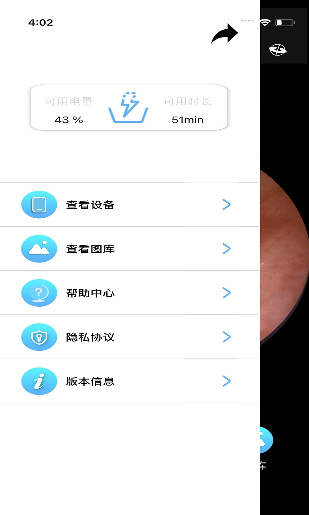 ALK采耳v1.3.1截图2