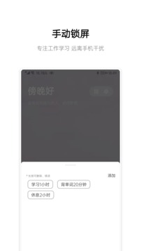 早睡截圖