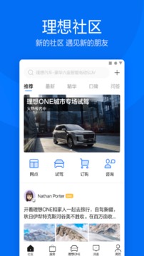 理想汽車截圖