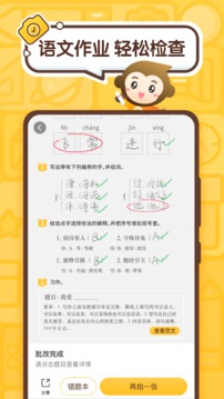 小猿口算截圖