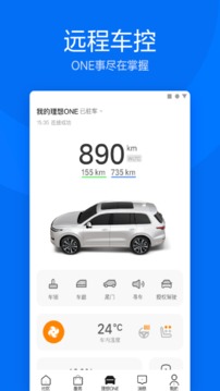 理想汽車截圖