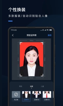 證件照研究院截圖