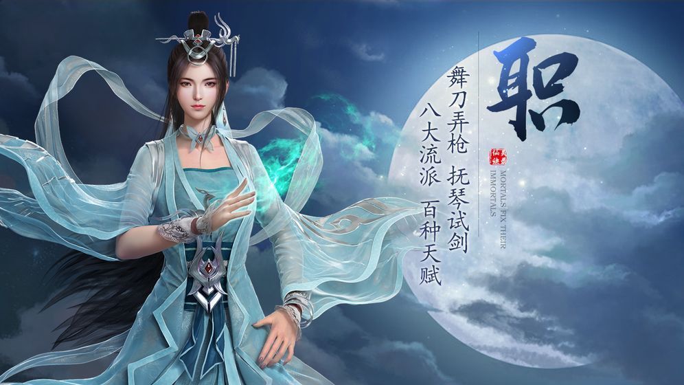 一剑斩神魔截图2