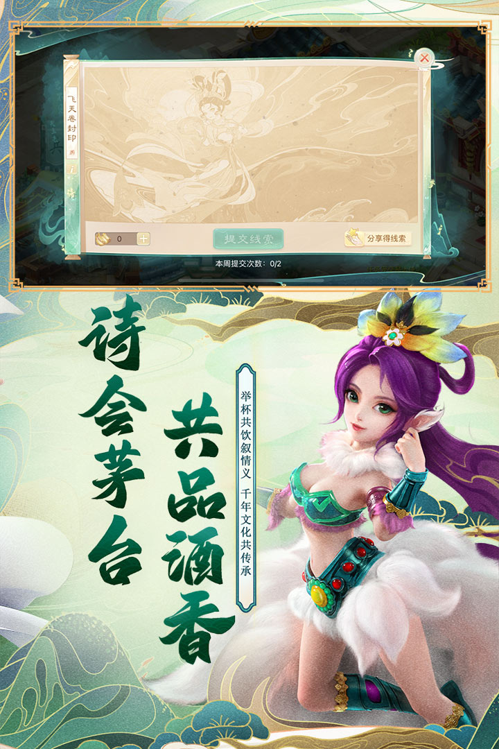 大話西游截圖預(yù)覽