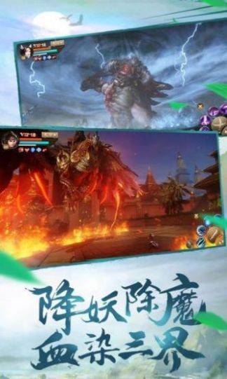 神魔心魂刀截图3