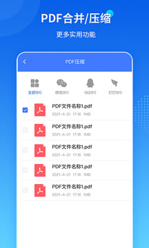 傲軟PDF轉(zhuǎn)換截圖