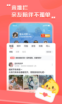 推欄截圖
