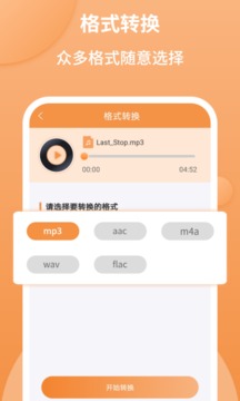 音頻剪輯師截圖