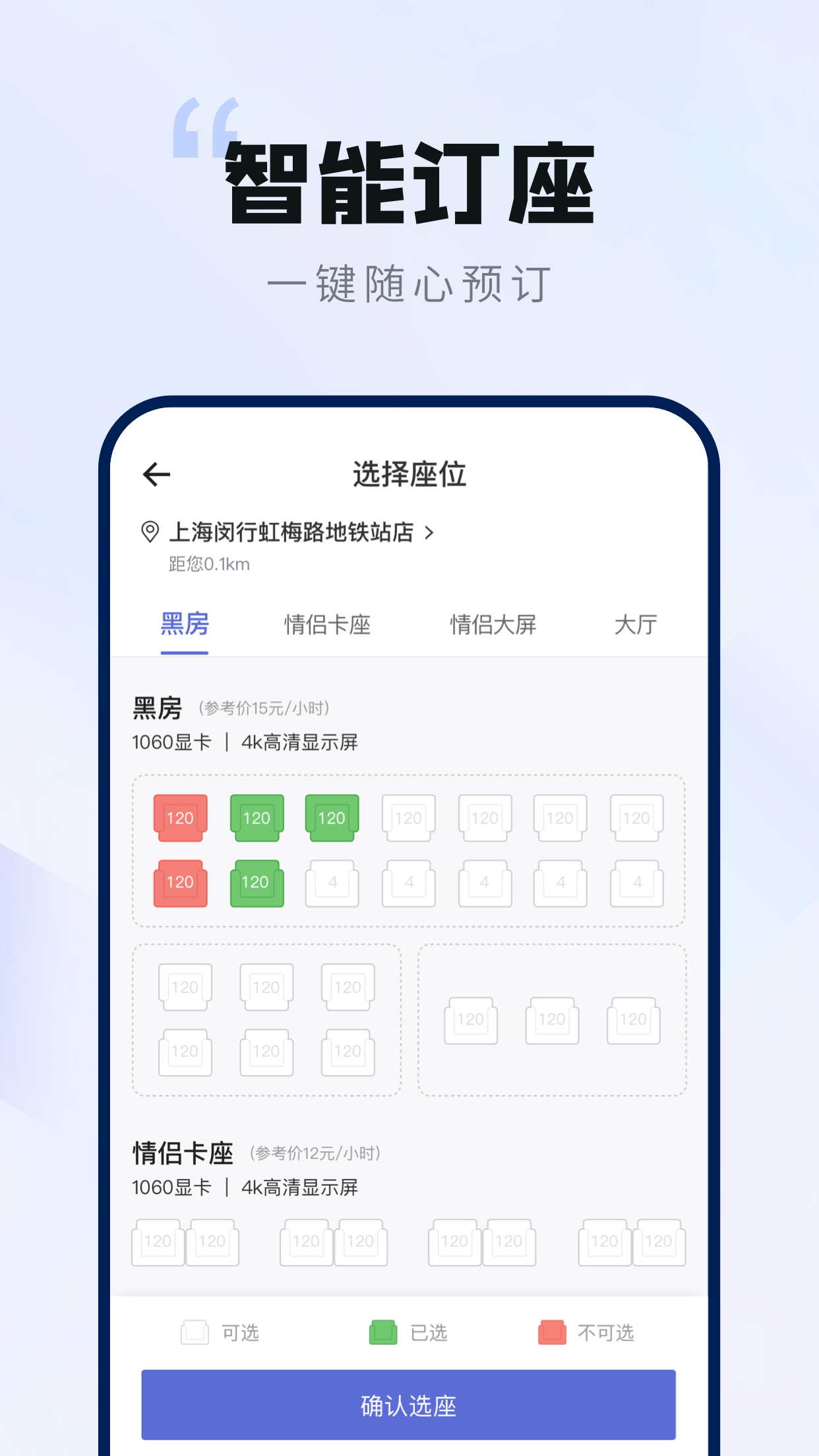 网鱼v2.0.1截图4