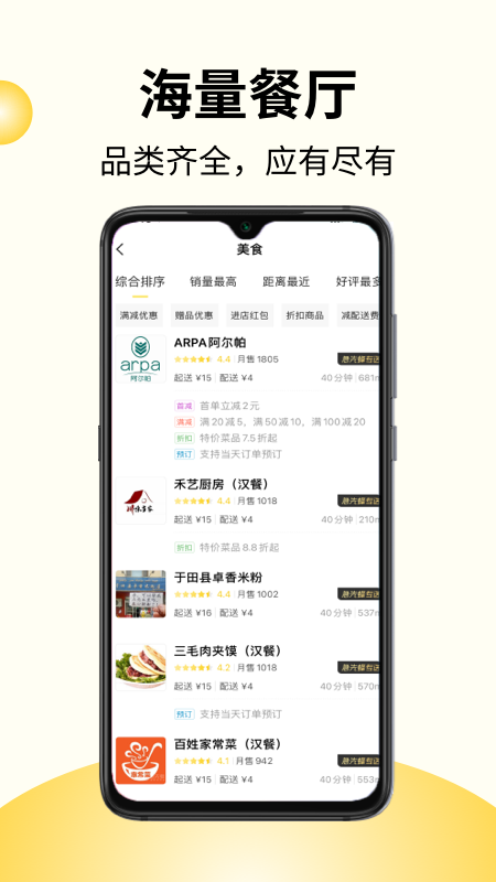 急先蜂v2.9.6截图2