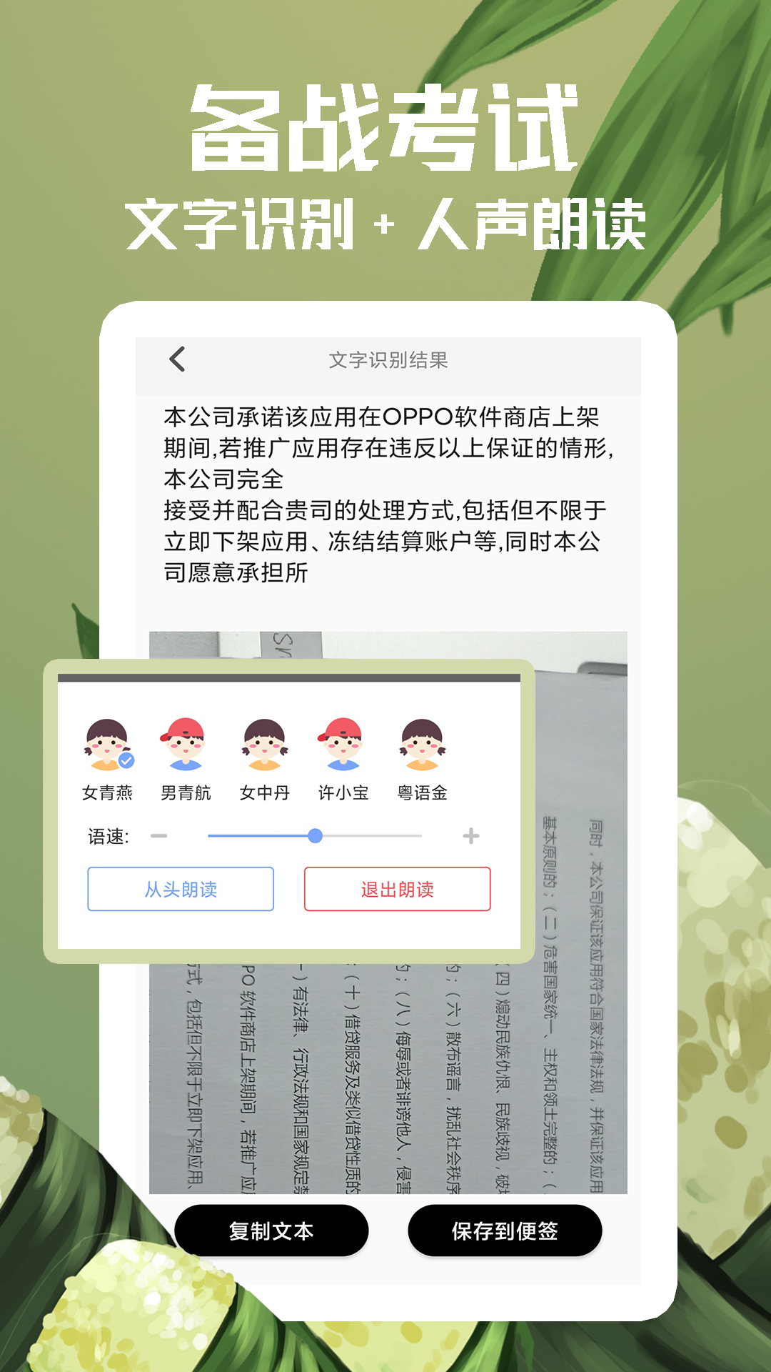 备忘录v4.2.4截图1