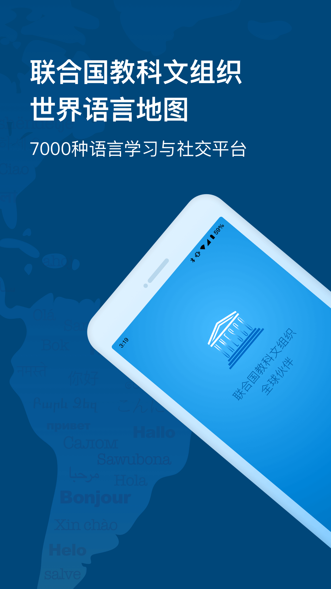 全球說(shuō)截圖預(yù)覽