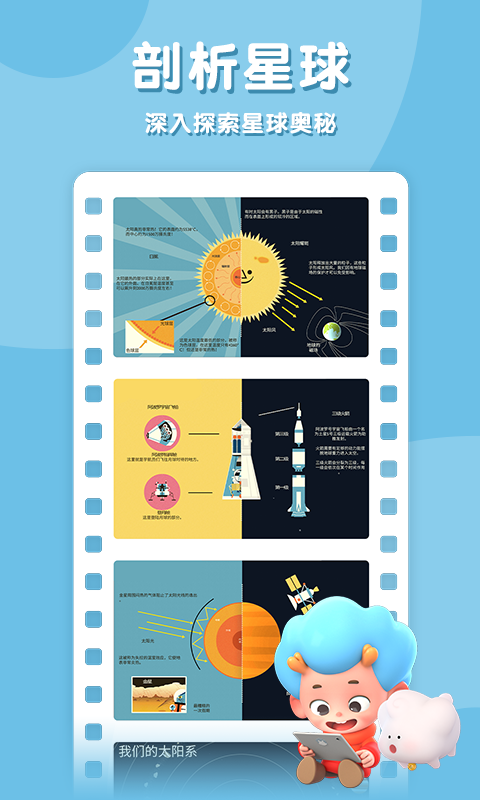 太空猫历险记截图4