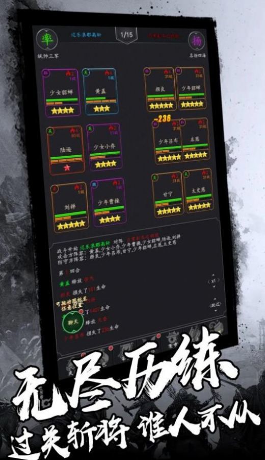 绝世三国文字mud截图2