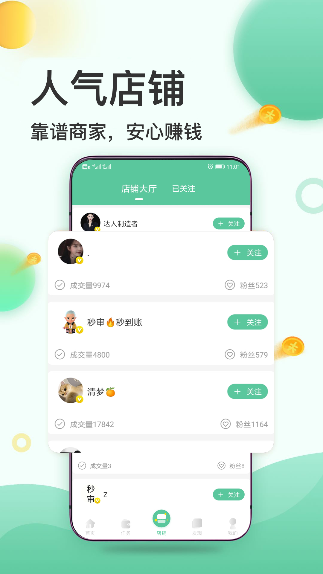 赚钱日日赚截图2