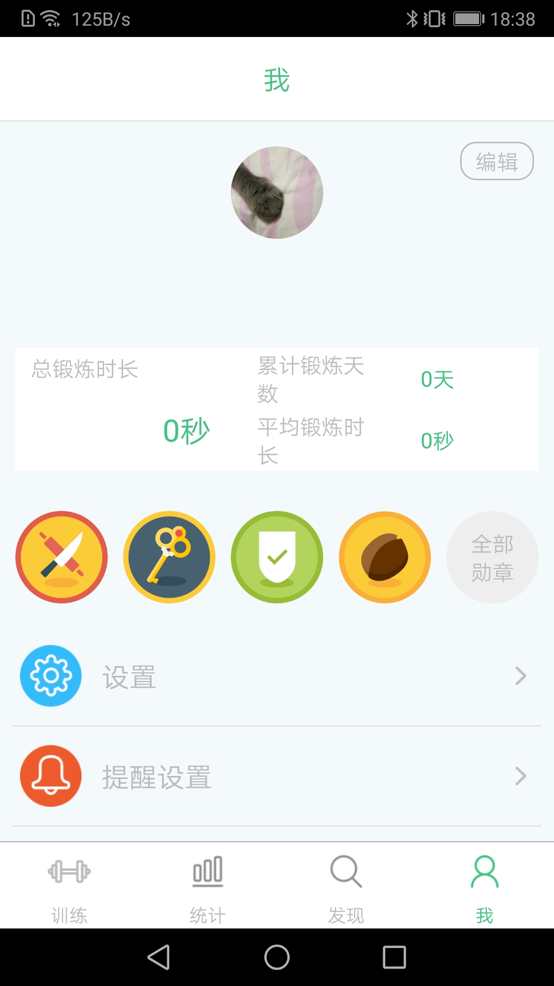 凯格尔大师v3.1.8截图1