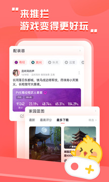 推欄截圖