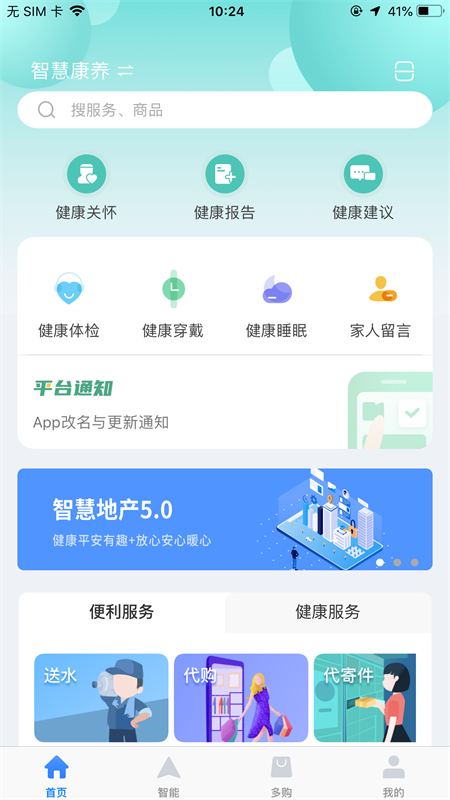 多对多v3.1.0截图4