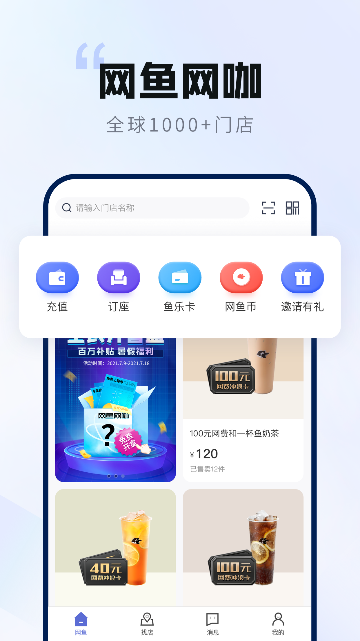 网鱼v2.0.1截图5