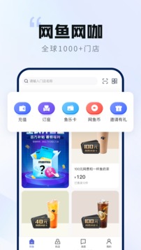 網(wǎng)魚截圖
