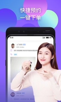 趣按摩截圖