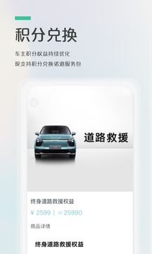 愛(ài)馳汽車截圖