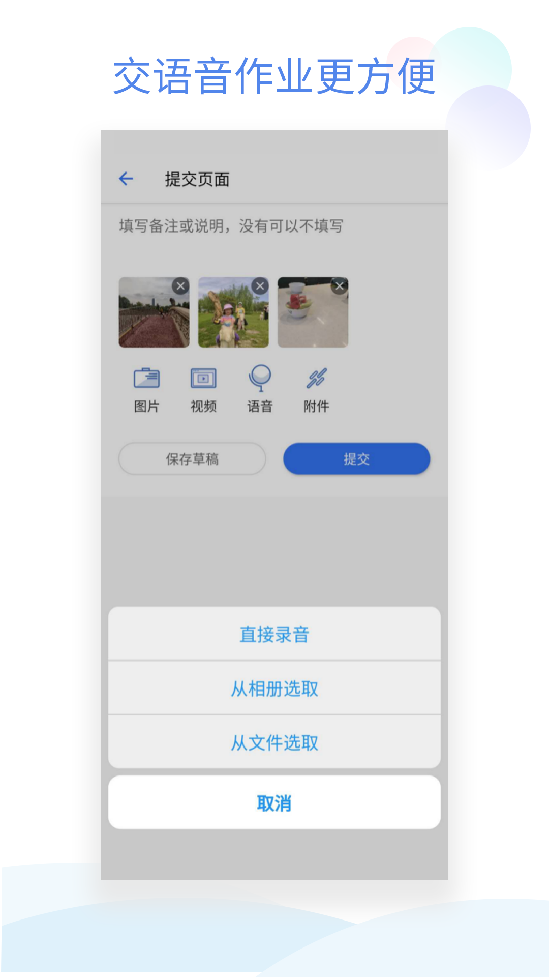 班级小管家v1.5.2截图2