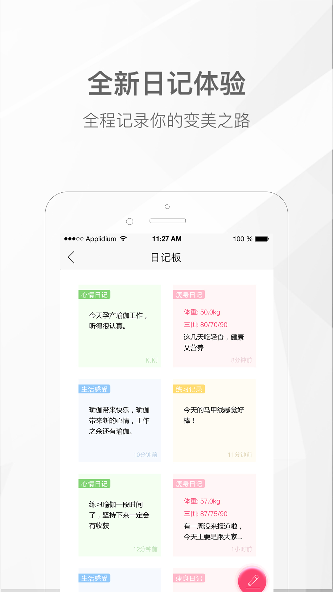 我家瑜伽v3.6.6截图1