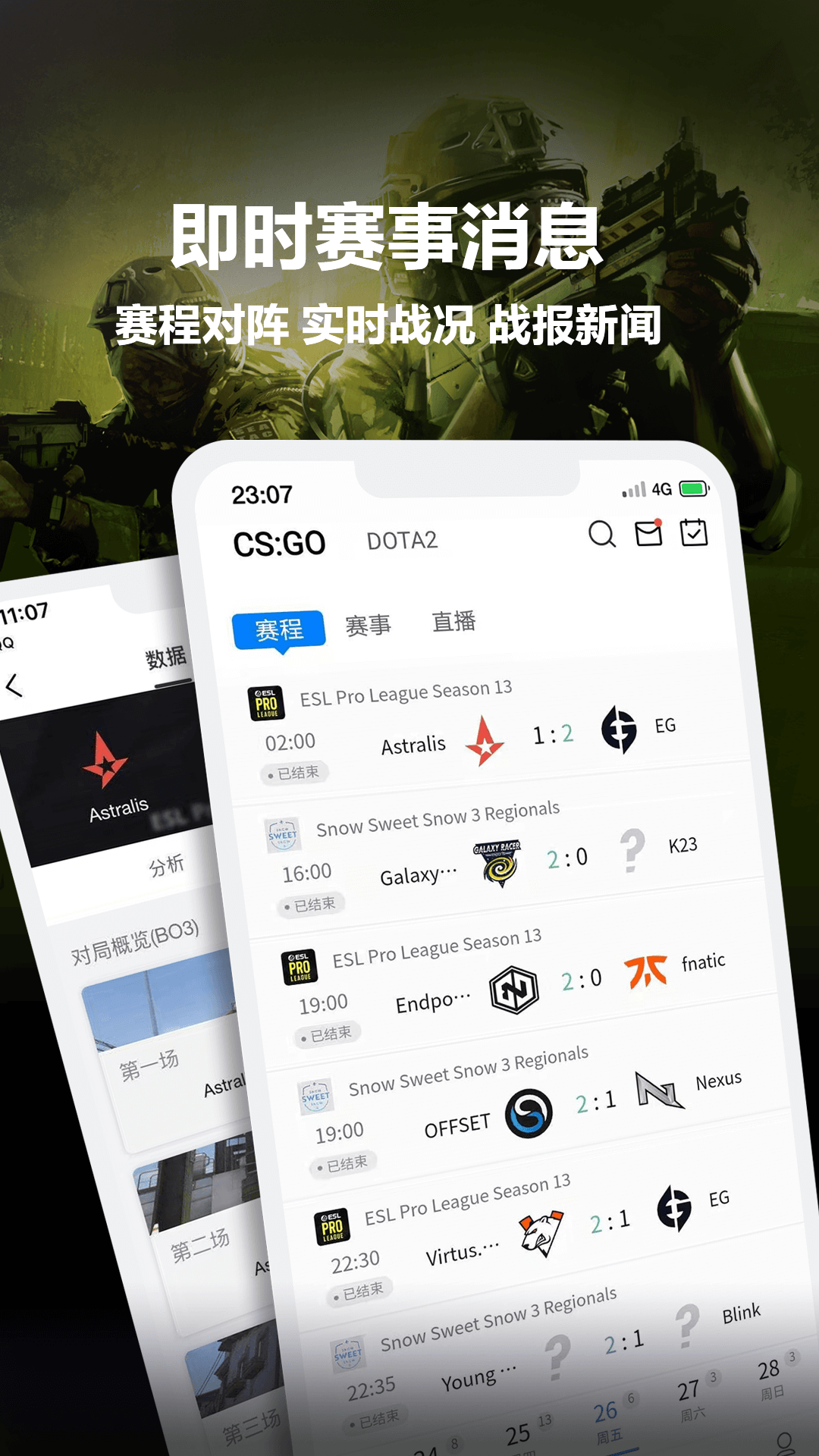 完美世界电竞v2.1.7.63截图2