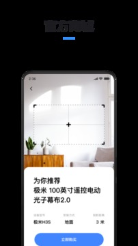 無屏助手截圖