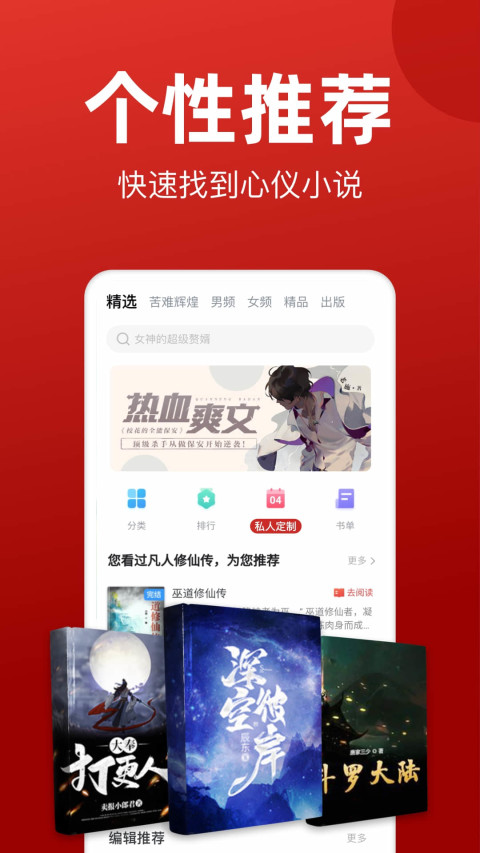 追书神器v4.72截图4