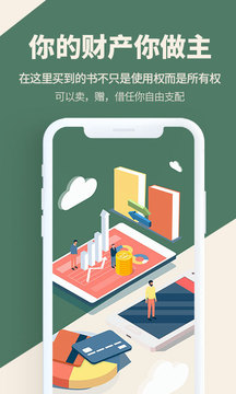 藏書館截圖
