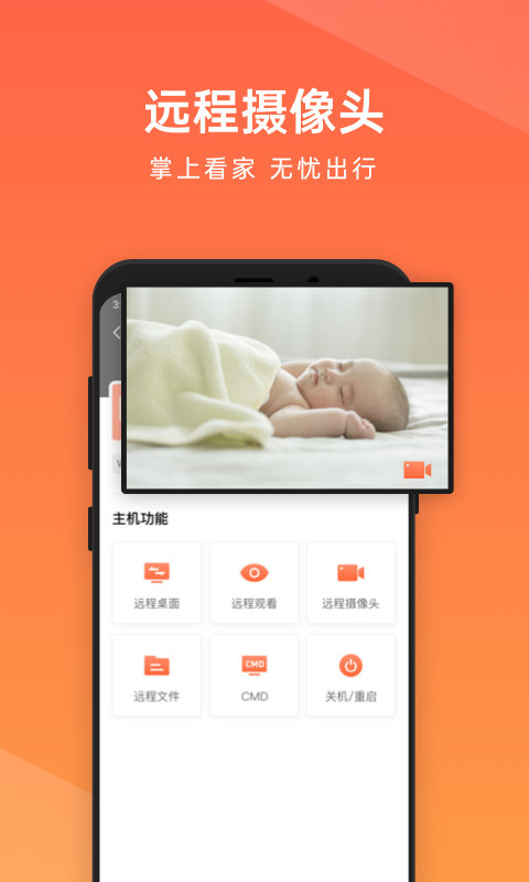 向日葵远程控制v11.2.0.40237截图2