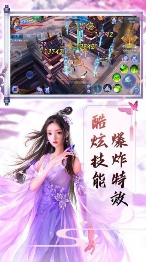 仙魔凌天录截图2