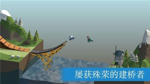 最奇葩的桥梁建筑师截图1