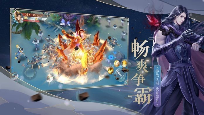 星辰仙帝诀截图3