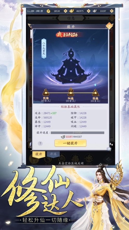 九霄神魔劫截图1