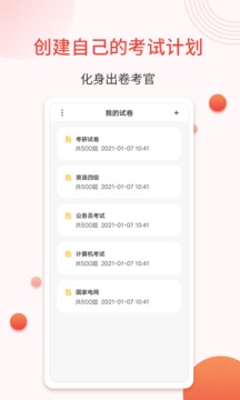 輕考試截圖