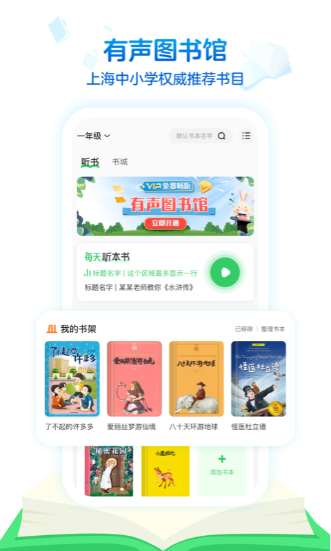 沪学习v3.2截图1